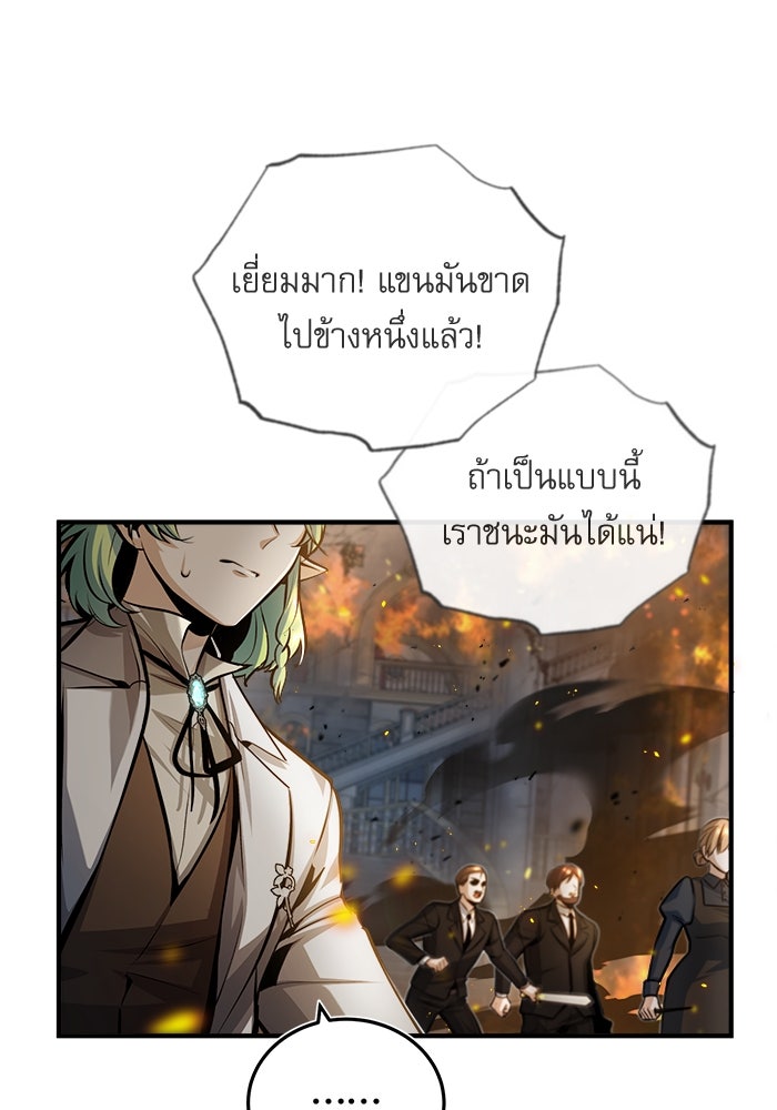 ศาสตราจารย์จำเป็นแห่งอะคาเดมี - หน้า 10