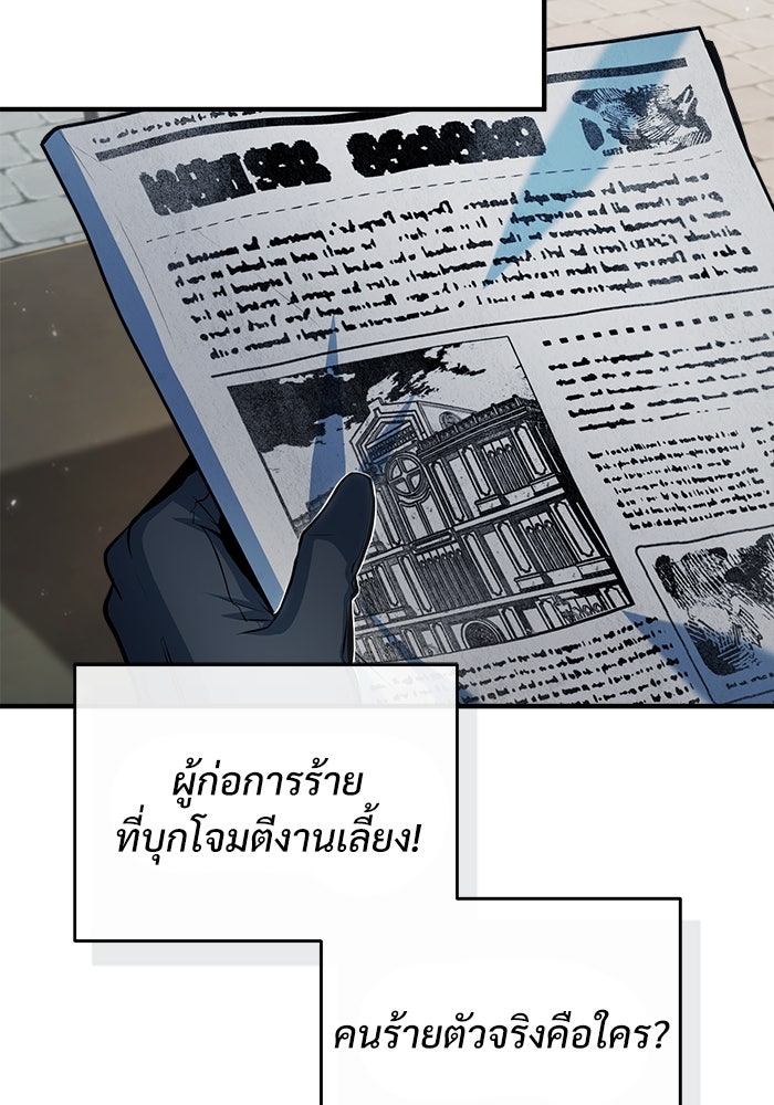 ศาสตราจารย์จำเป็นแห่งอะคาเดมี - หน้า 112