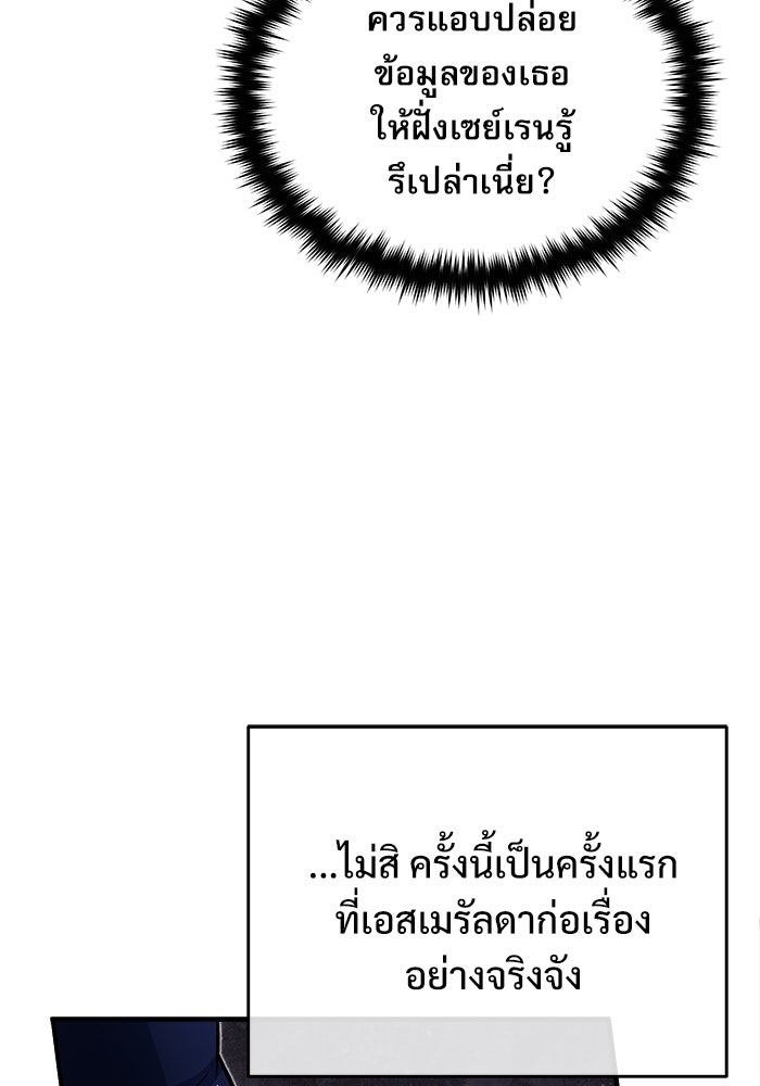 ศาสตราจารย์จำเป็นแห่งอะคาเดมี - หน้า 116