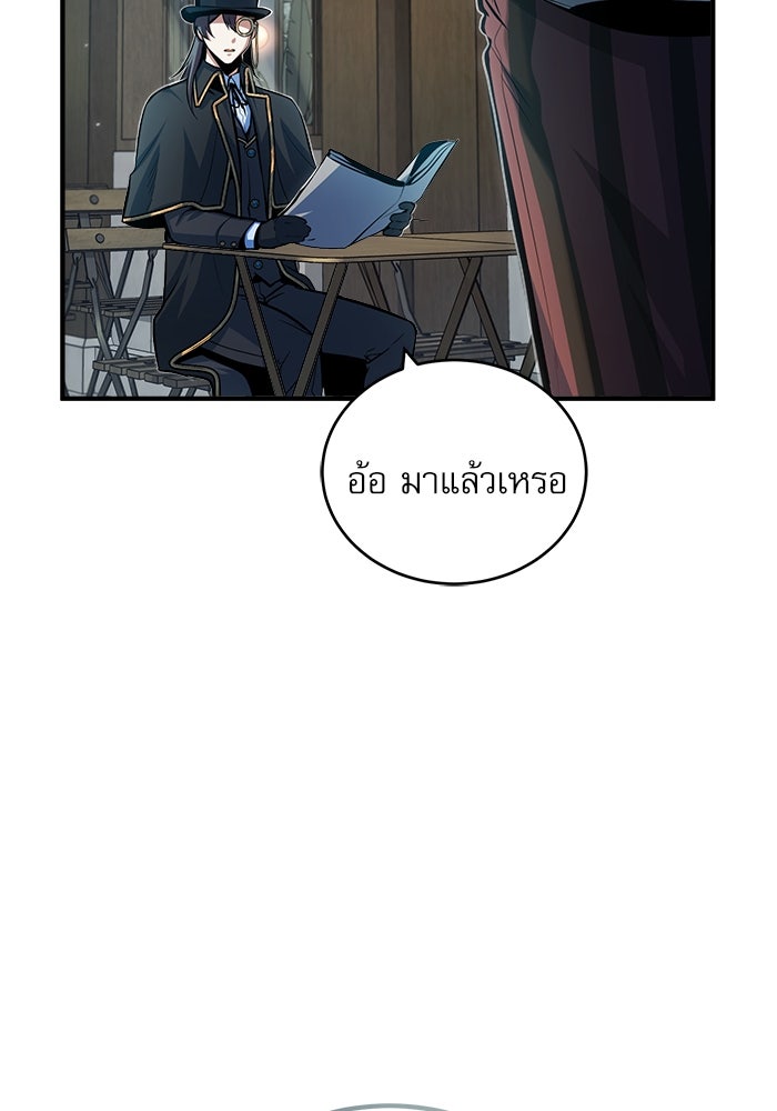 ศาสตราจารย์จำเป็นแห่งอะคาเดมี - หน้า 124