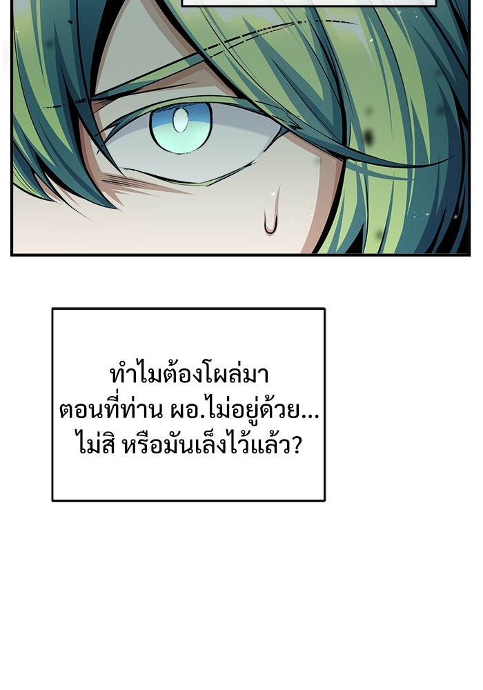 ศาสตราจารย์จำเป็นแห่งอะคาเดมี - หน้า 18