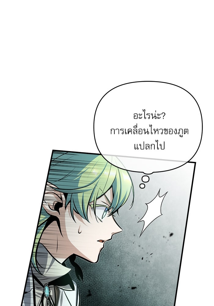 ศาสตราจารย์จำเป็นแห่งอะคาเดมี - หน้า 29