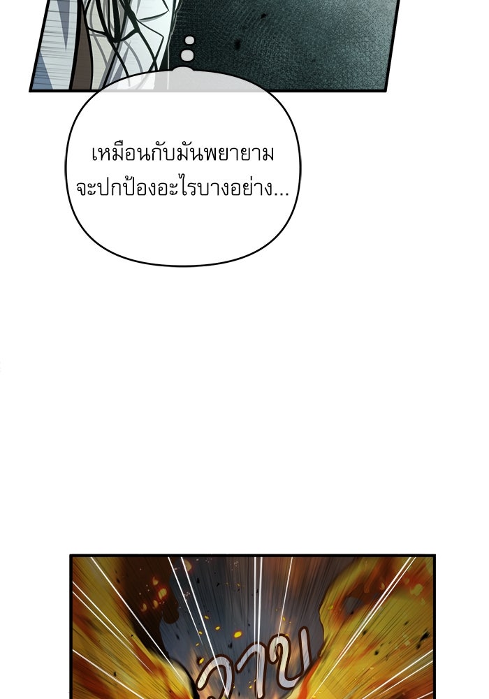 ศาสตราจารย์จำเป็นแห่งอะคาเดมี - หน้า 30