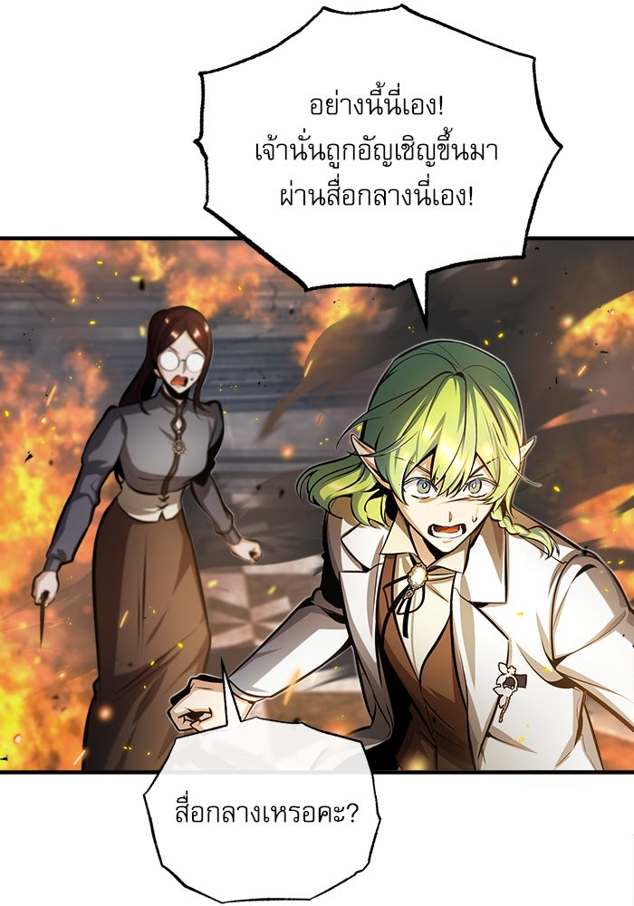 ศาสตราจารย์จำเป็นแห่งอะคาเดมี - หน้า 32
