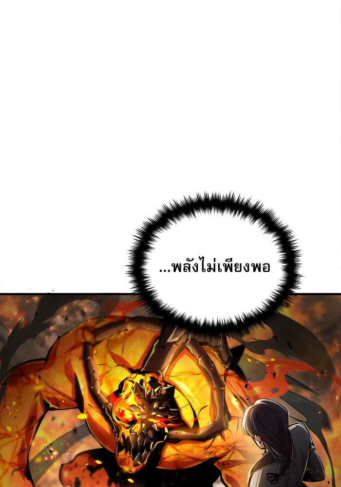 ศาสตราจารย์จำเป็นแห่งอะคาเดมี - หน้า 33