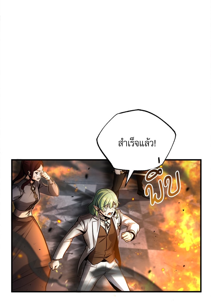 ศาสตราจารย์จำเป็นแห่งอะคาเดมี - หน้า 44