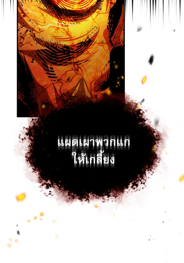 ศาสตราจารย์จำเป็นแห่งอะคาเดมี - หน้า 49
