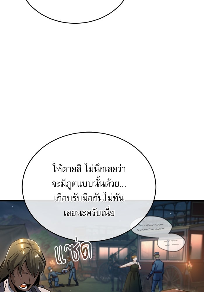 ศาสตราจารย์จำเป็นแห่งอะคาเดมี - หน้า 67