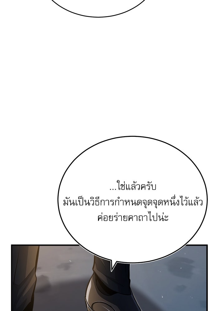 ศาสตราจารย์จำเป็นแห่งอะคาเดมี - หน้า 72
