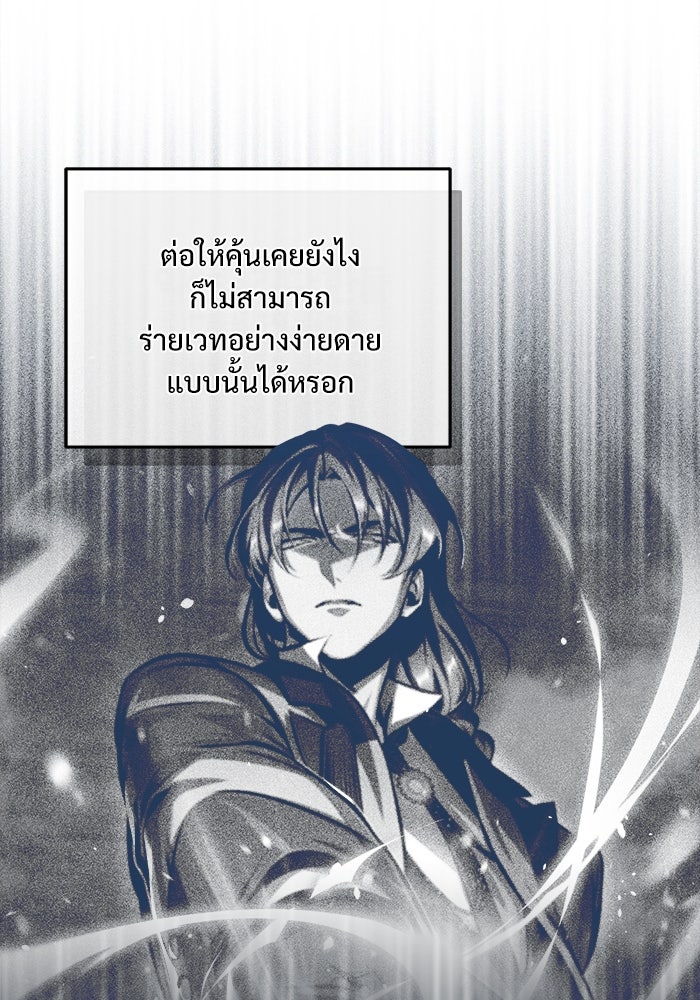 ศาสตราจารย์จำเป็นแห่งอะคาเดมี - หน้า 75