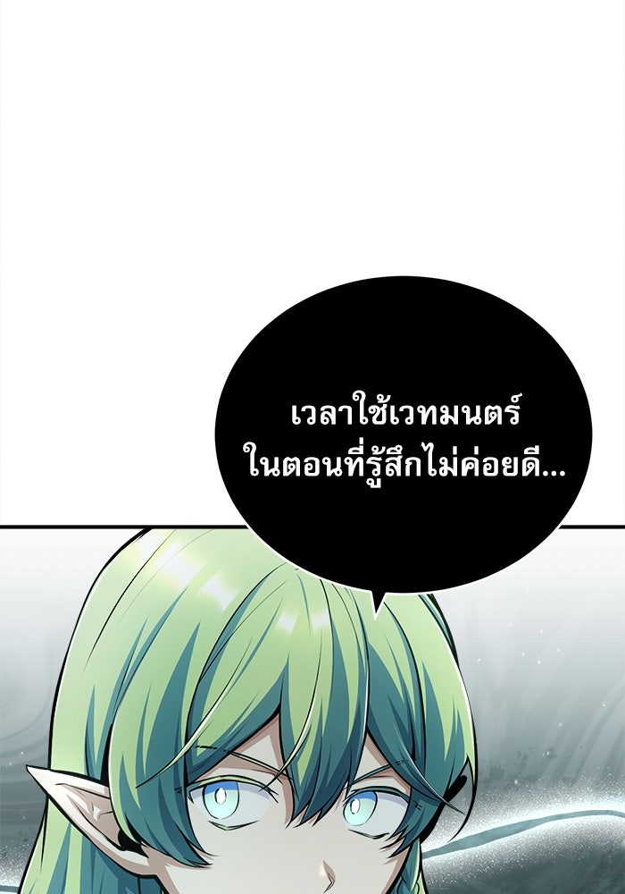 ศาสตราจารย์จำเป็นแห่งอะคาเดมี - หน้า 78