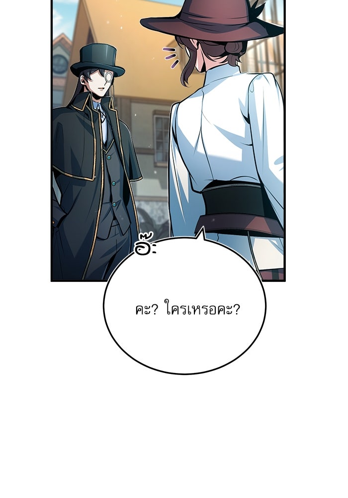 ศาสตราจารย์จำเป็นแห่งอะคาเดมี - หน้า 16