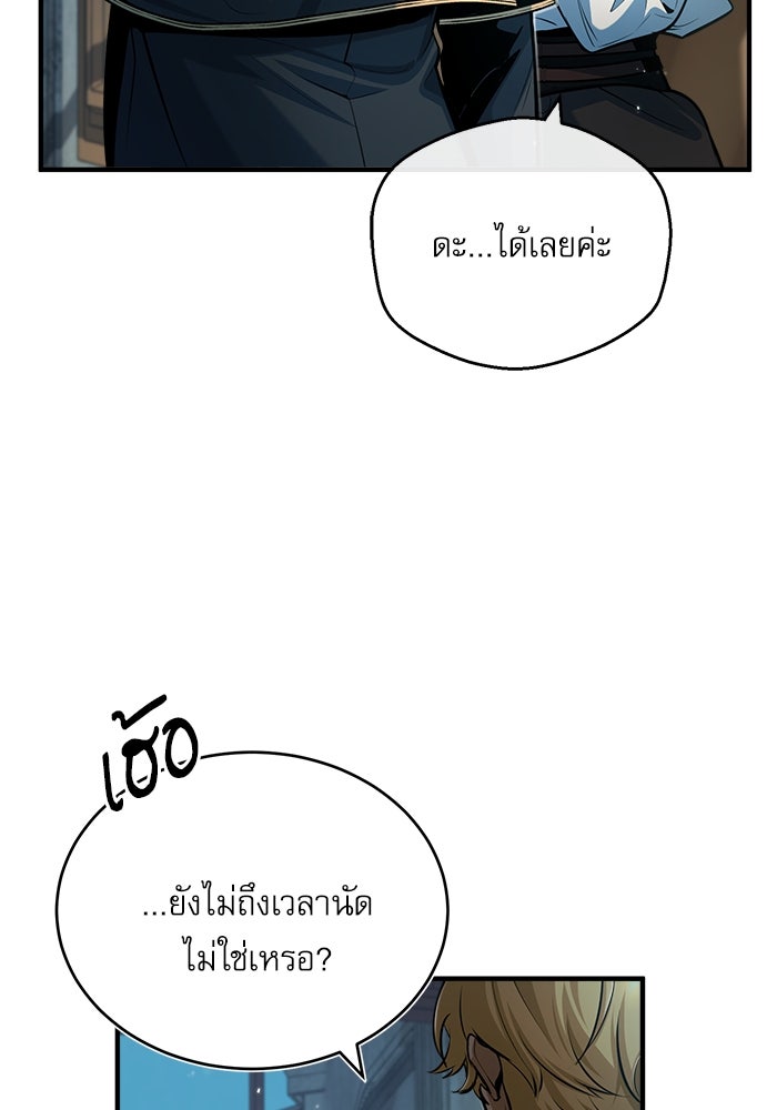 ศาสตราจารย์จำเป็นแห่งอะคาเดมี - หน้า 23