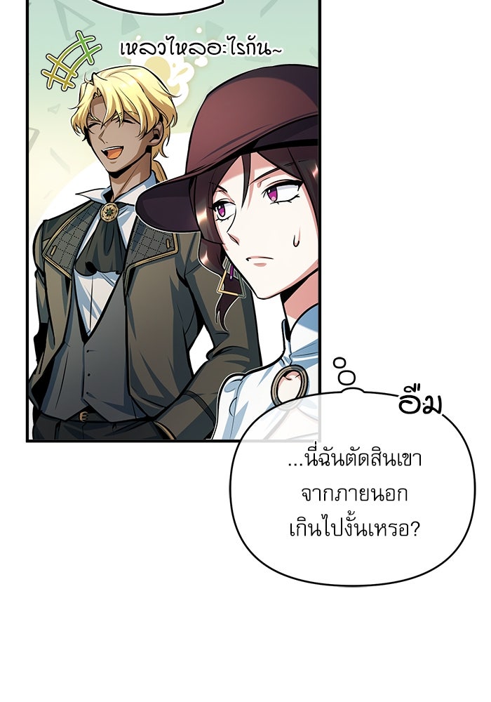 ศาสตราจารย์จำเป็นแห่งอะคาเดมี - หน้า 29
