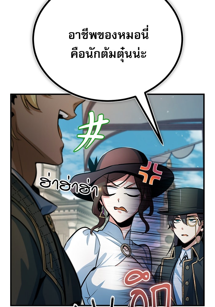 ศาสตราจารย์จำเป็นแห่งอะคาเดมี - หน้า 34