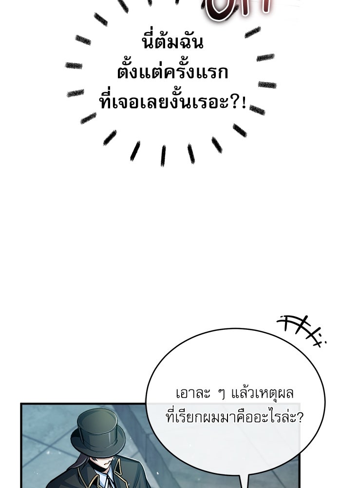 ศาสตราจารย์จำเป็นแห่งอะคาเดมี - หน้า 35