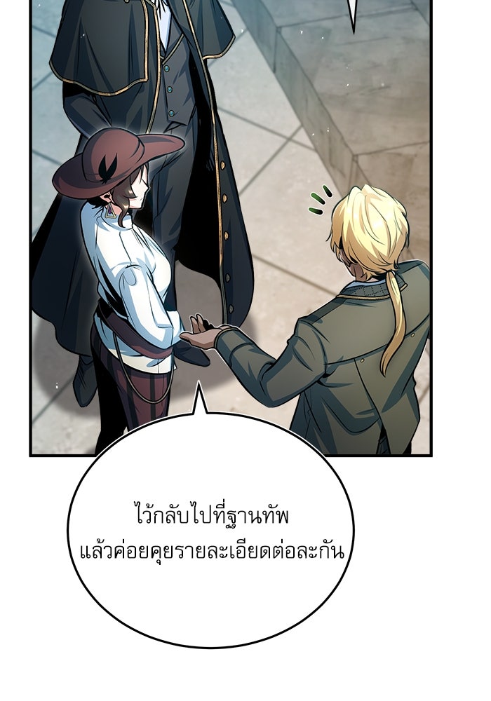 ศาสตราจารย์จำเป็นแห่งอะคาเดมี - หน้า 36
