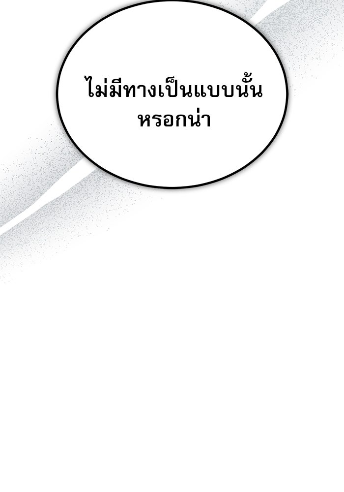 ศาสตราจารย์จำเป็นแห่งอะคาเดมี - หน้า 40
