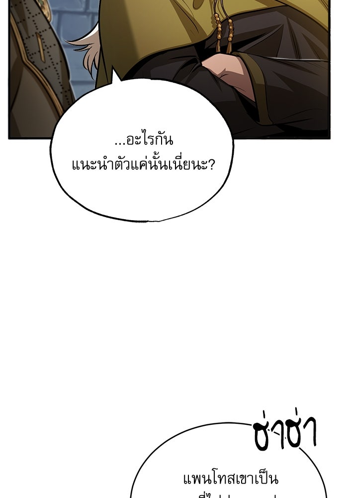 ศาสตราจารย์จำเป็นแห่งอะคาเดมี - หน้า 64
