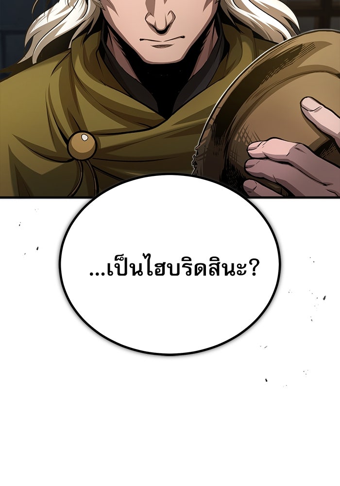 ศาสตราจารย์จำเป็นแห่งอะคาเดมี - หน้า 74