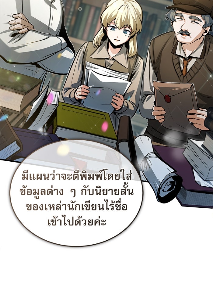 ศาสตราจารย์จำเป็นแห่งอะคาเดมี - หน้า 8