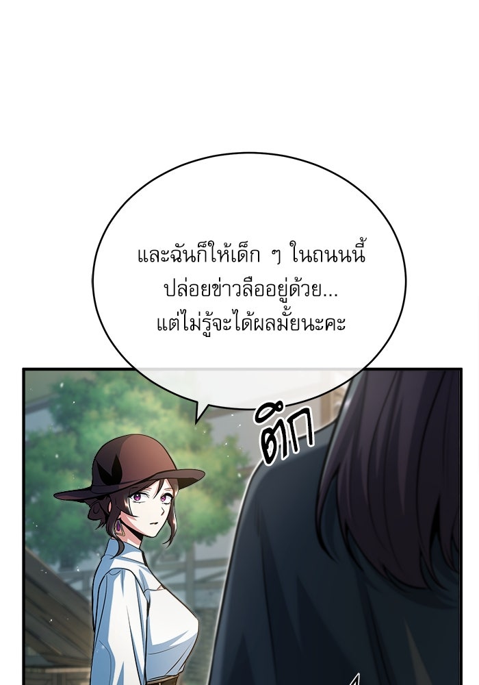 ศาสตราจารย์จำเป็นแห่งอะคาเดมี - หน้า 9