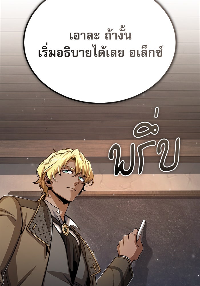 ศาสตราจารย์จำเป็นแห่งอะคาเดมี - หน้า 124