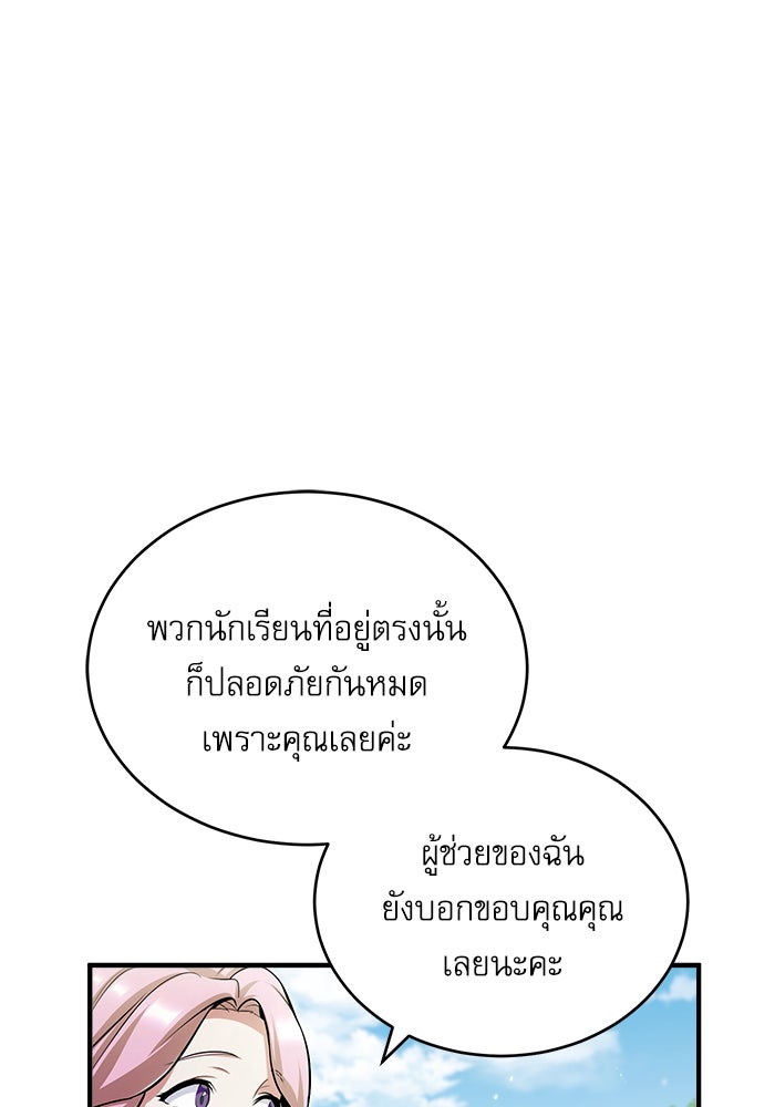 ศาสตราจารย์จำเป็นแห่งอะคาเดมี - หน้า 13