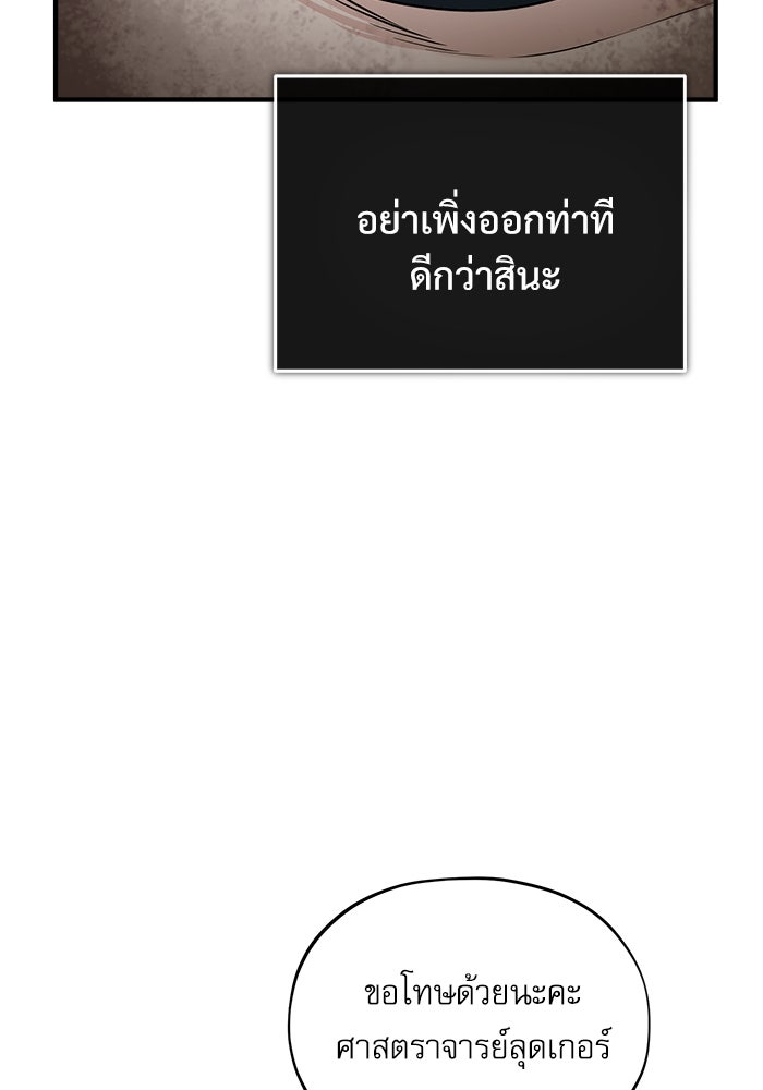 ศาสตราจารย์จำเป็นแห่งอะคาเดมี - หน้า 16