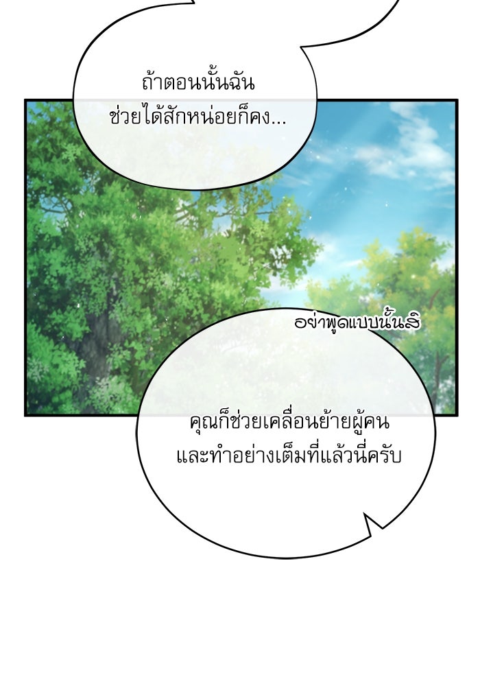 ศาสตราจารย์จำเป็นแห่งอะคาเดมี - หน้า 17