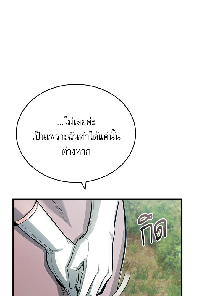 ศาสตราจารย์จำเป็นแห่งอะคาเดมี - หน้า 18