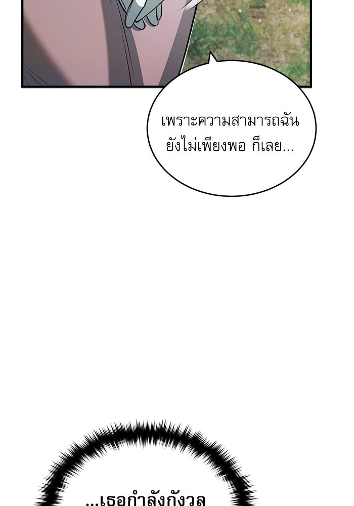 ศาสตราจารย์จำเป็นแห่งอะคาเดมี - หน้า 19