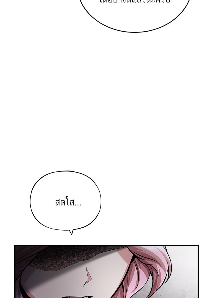 ศาสตราจารย์จำเป็นแห่งอะคาเดมี - หน้า 25