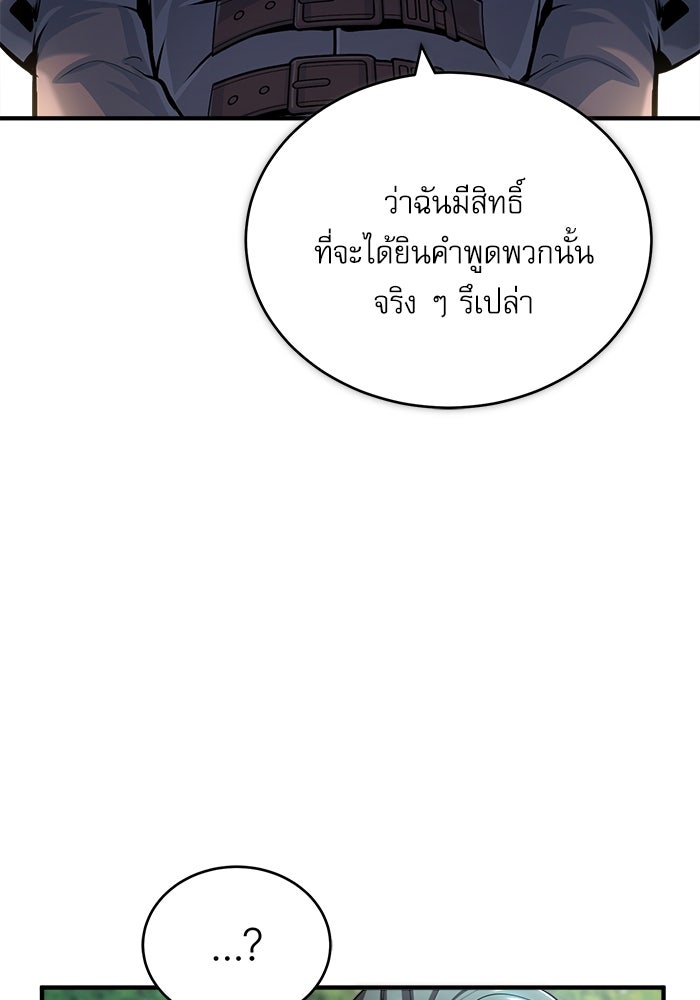 ศาสตราจารย์จำเป็นแห่งอะคาเดมี - หน้า 28