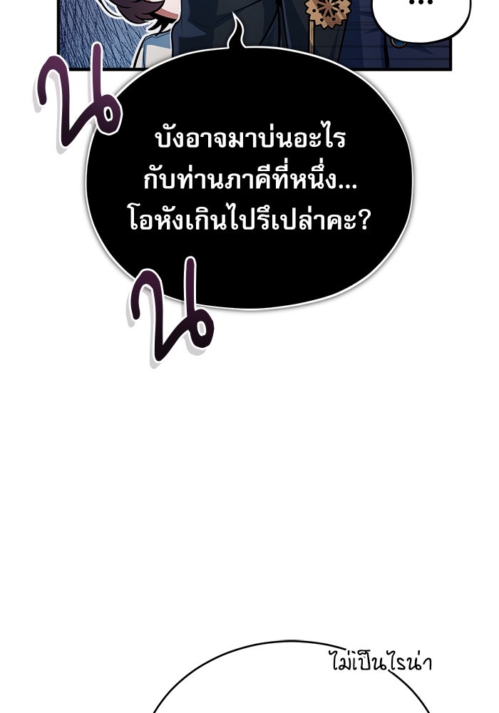 ศาสตราจารย์จำเป็นแห่งอะคาเดมี - หน้า 34