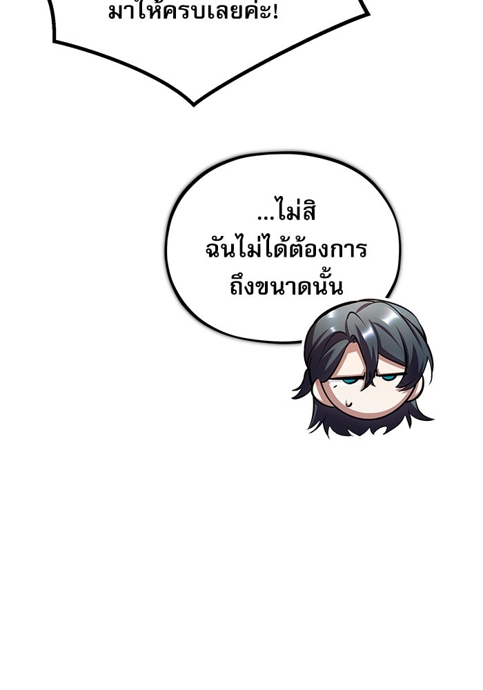 ศาสตราจารย์จำเป็นแห่งอะคาเดมี - หน้า 38