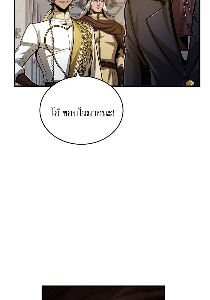 ศาสตราจารย์จำเป็นแห่งอะคาเดมี - หน้า 71
