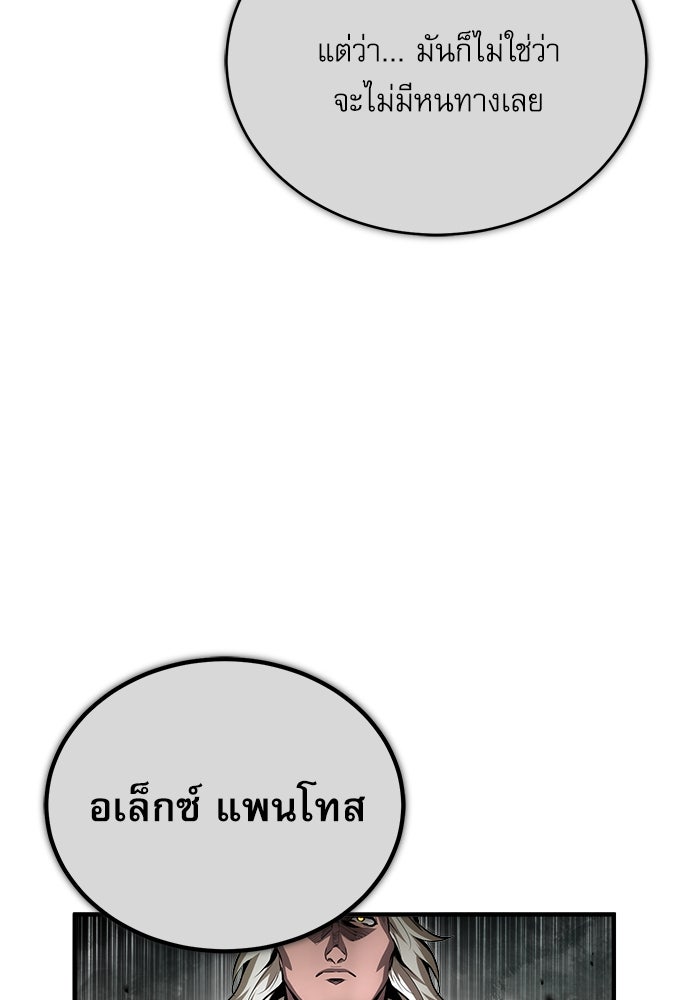 ศาสตราจารย์จำเป็นแห่งอะคาเดมี - หน้า 97