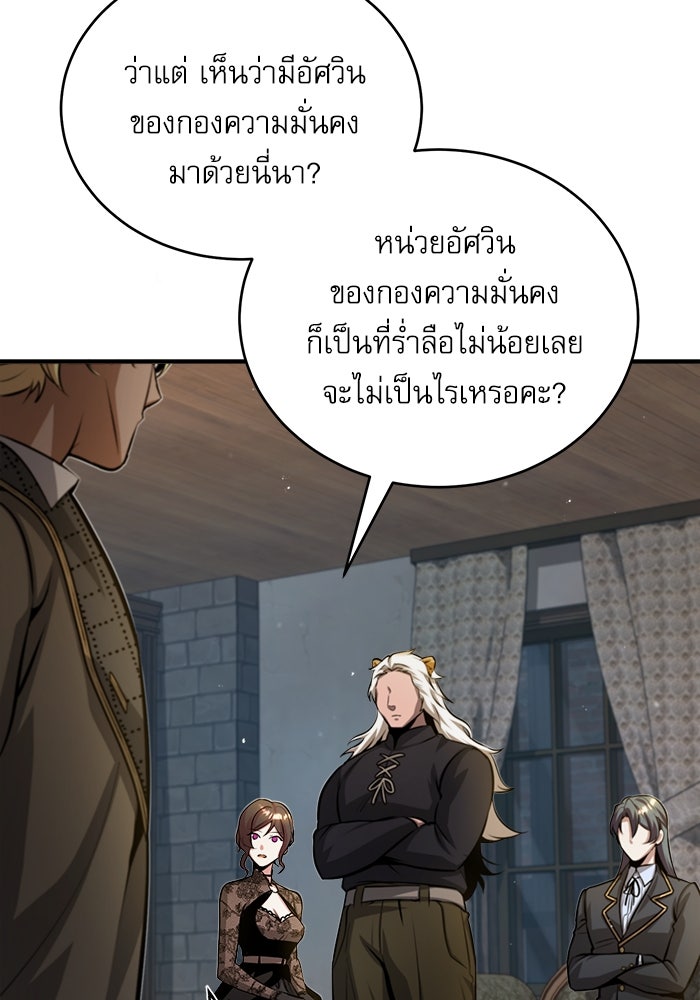 ศาสตราจารย์จำเป็นแห่งอะคาเดมี - หน้า 13