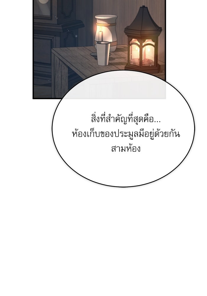 ศาสตราจารย์จำเป็นแห่งอะคาเดมี - หน้า 2
