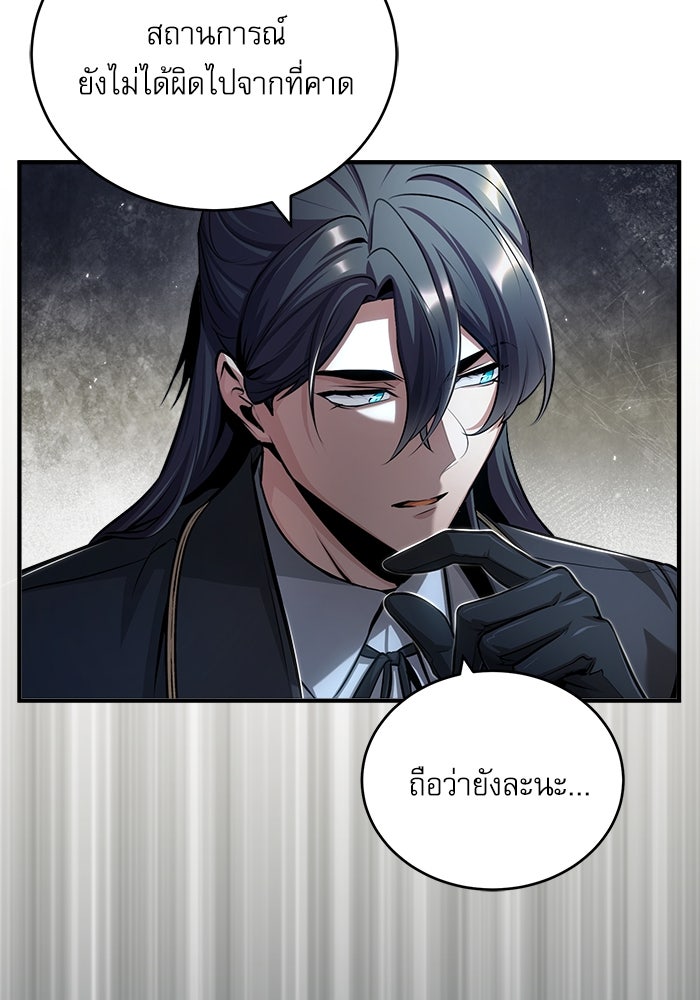 ศาสตราจารย์จำเป็นแห่งอะคาเดมี - หน้า 21