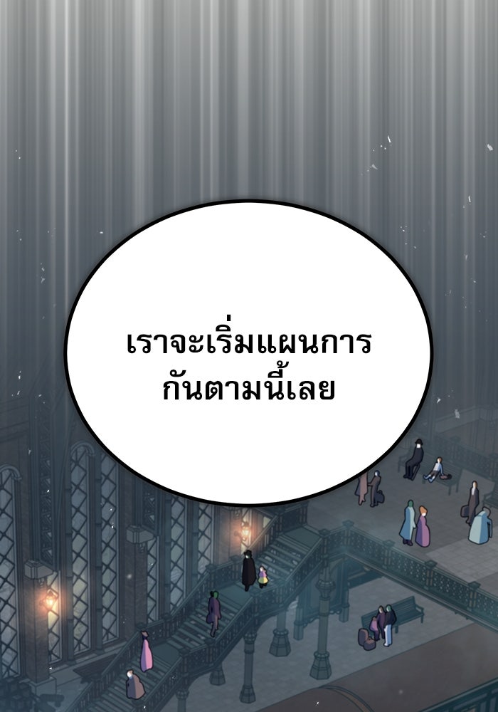 ศาสตราจารย์จำเป็นแห่งอะคาเดมี - หน้า 22
