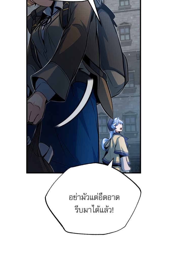 ศาสตราจารย์จำเป็นแห่งอะคาเดมี - หน้า 28