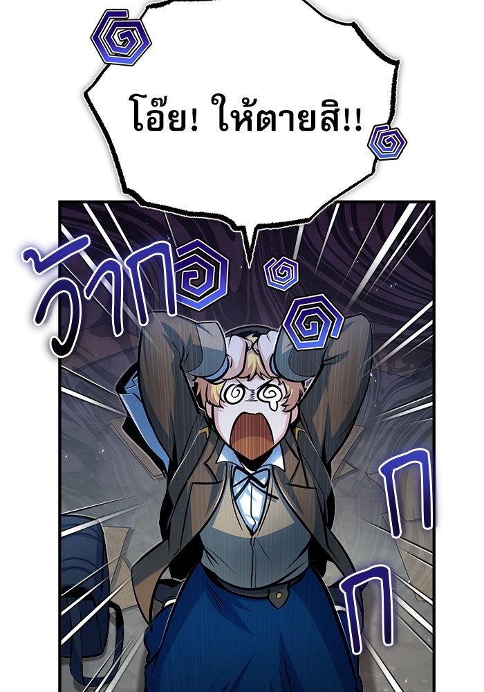ศาสตราจารย์จำเป็นแห่งอะคาเดมี - หน้า 34