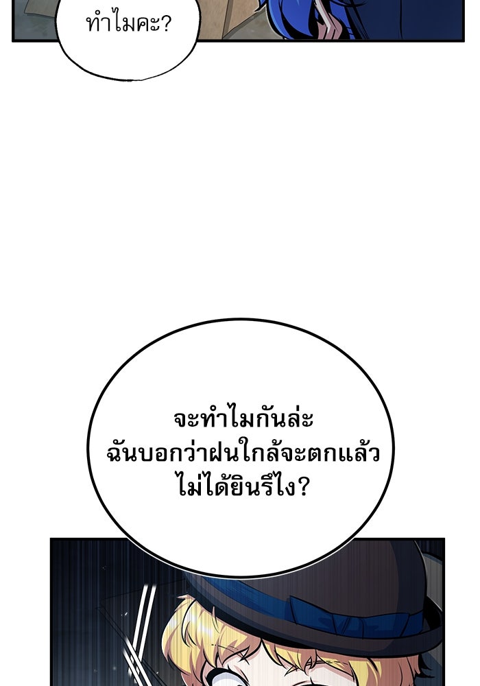 ศาสตราจารย์จำเป็นแห่งอะคาเดมี - หน้า 37