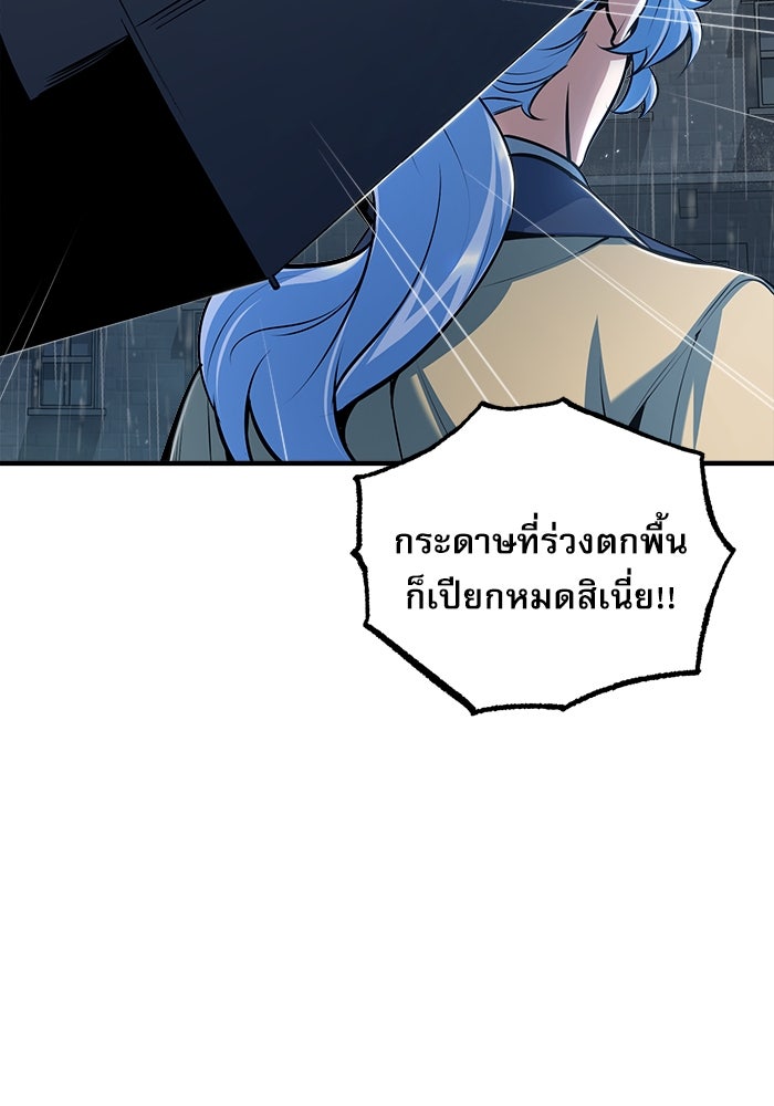 ศาสตราจารย์จำเป็นแห่งอะคาเดมี - หน้า 45
