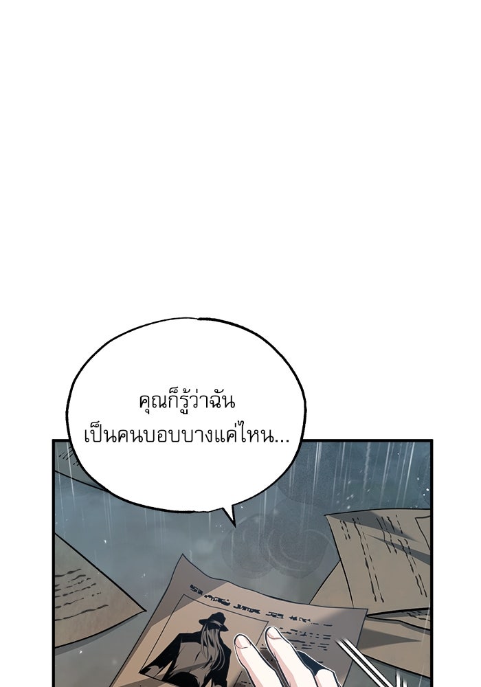 ศาสตราจารย์จำเป็นแห่งอะคาเดมี - หน้า 47