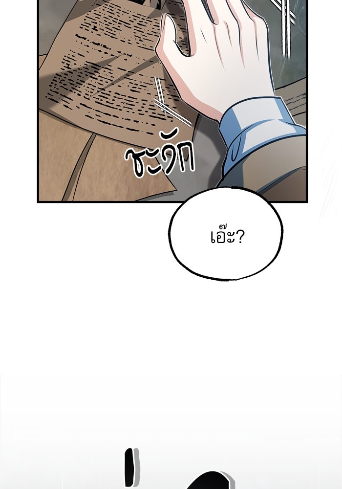 ศาสตราจารย์จำเป็นแห่งอะคาเดมี - หน้า 48