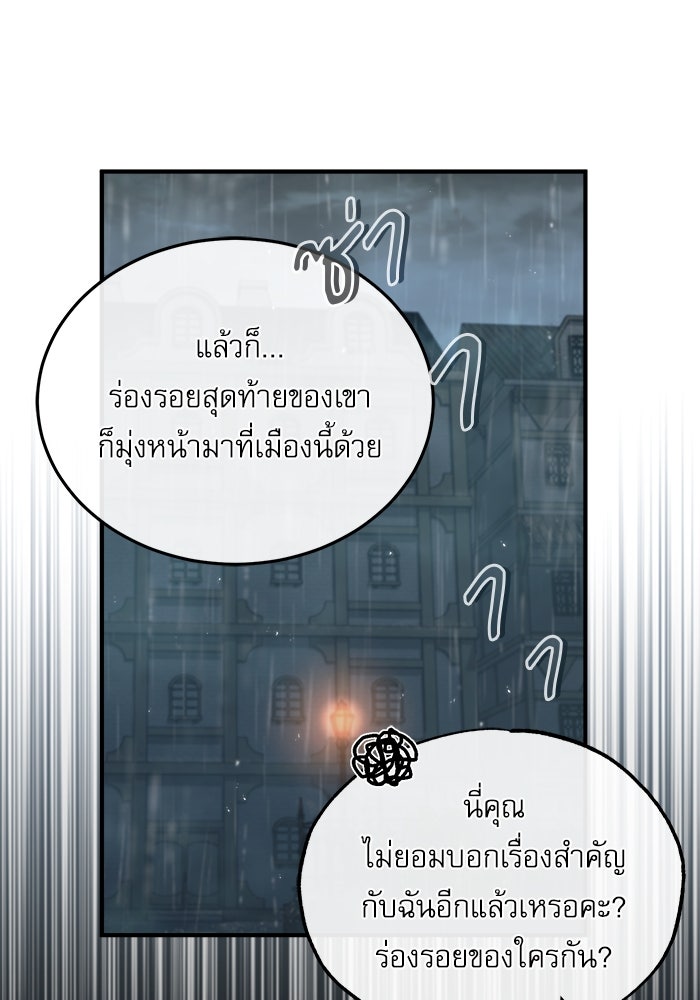 ศาสตราจารย์จำเป็นแห่งอะคาเดมี - หน้า 63