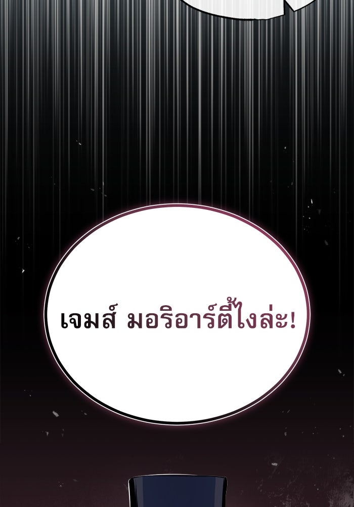 ศาสตราจารย์จำเป็นแห่งอะคาเดมี - หน้า 64